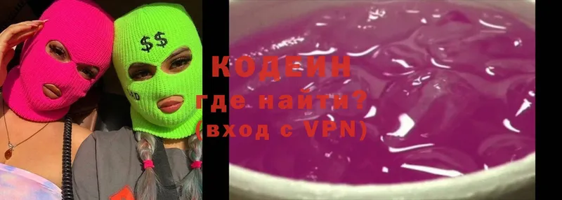 блэк спрут маркетплейс  Лесозаводск  Codein Purple Drank 